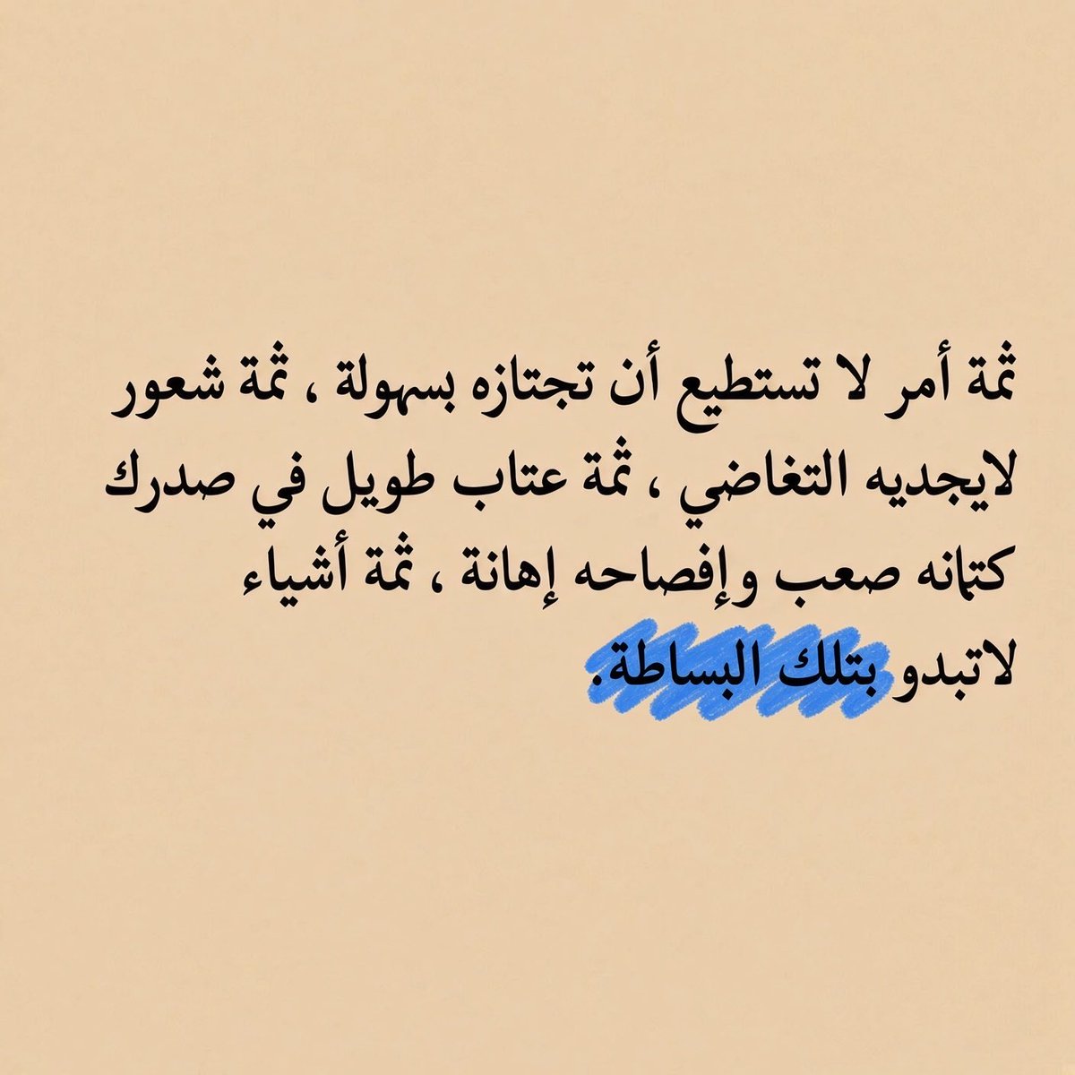 Psycholg's tweet photo. إهانة .. https://t.co/zhqMqksqPQ