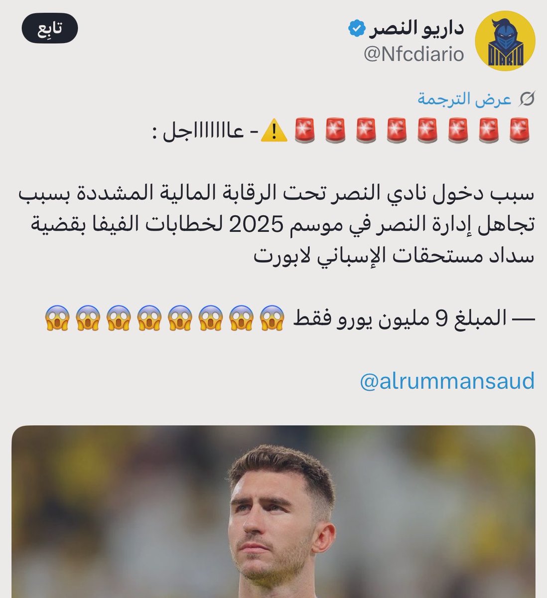 hilal66___'s tweet photo. شكراً للرقابة المالية على الحفاظ على سمعة رياضتنا 
وهذا ما كُنا نريده من سنوات طويلة ولله الحمد . https://t.co/VvCIHRG64r