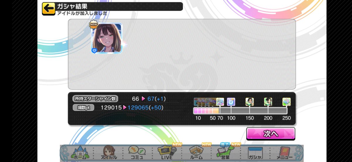 crossstitch3562's tweet photo. 最後のガチャで唯一とれなかったしぶりん。２年越しの単発でお迎え(´･ω･) https://t.co/pS1Mj9Ni2z