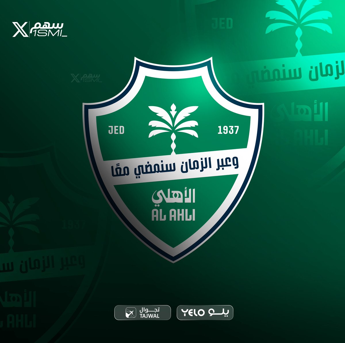 1SMi_'s tweet photo. بـدون مجاملة .. تقييمك لـصيفية #الاهلي من 10 🟢🚨؟ https://t.co/k1RYUNzYwd