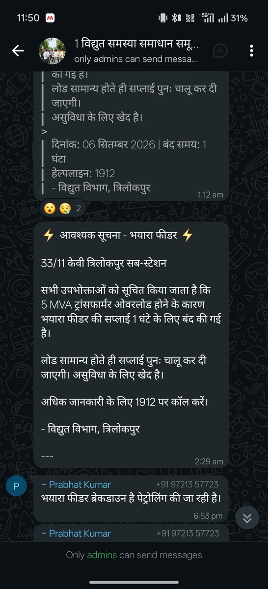 b_viren_'s tweet photo. Ye halat hai 8 ghante se light nahi aayi aur jb bill ke liye aaye to mar k bhagaye jaye to kya galat kregi public 
@UPPCLLKO https://t.co/0XWeFz4fB5