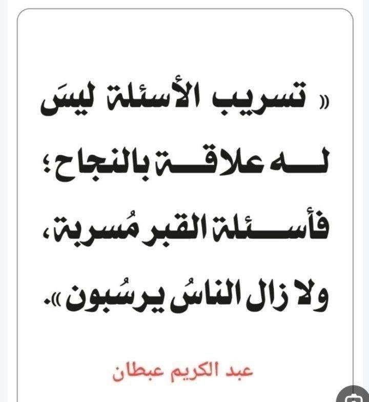 mr0506820060052's tweet photo. عاجل عاجل وزير التربية الجبوري 

في بيان عاجل وسريع : مدري شجاها الناس كامت تلبس هدوم قبل الناس تلبس بس ملابس 💔🫵

#تسريب_امتحان_الرياضيات
#تسريب_امتحان_الرياضيات https://t.co/IMizhJrJt7