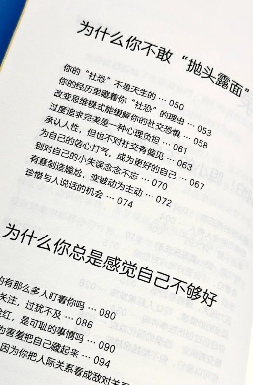 yangordi's tweet photo. 社恐、焦虑、内耗：这本《为什么你一直在害怕》你得翻。

读的时候，跟灵魂被人一层层掀开似的。每一页都像在往心口上杵，你会发现那些半夜翻来覆去的对话、吞回去的真心话、不敢对上的眼神，全都有根。
🔗：https://t.co/ANtzh7k2WN https://t.co/gVrUduZ56b