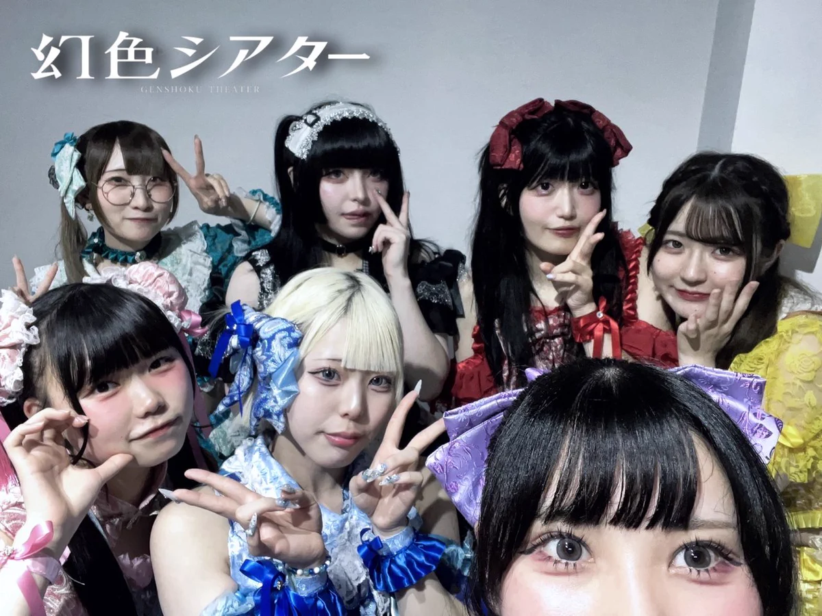 幻色シアター オフィシャル в X: „昨日は、お足元の悪い中渋谷での