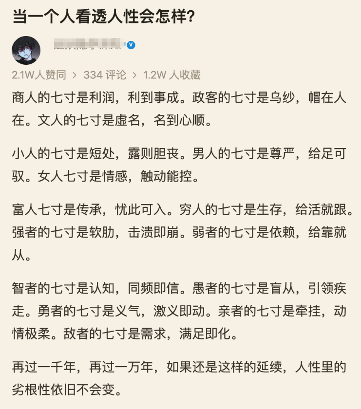 yangordi's tweet photo. 看透人性就会这样。 https://t.co/A4jKov2QO2