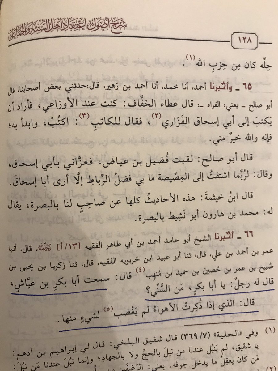 aymanangry's tweet photo. قال الأوزاعي: ندور مع السنة حيث مادارت ٠

وقال رجل  لأبي بكر بن عياش : من السني؟

قال: الذي ذكرت الأهواء لم يغضب لشيء منها ٠

شرح أصول السنة للالكائي

تأمل تعظيم أئمة السنة للسنة وشدة الاتباع لها ، فالسني هو الذي لايغضب للأهواء والبدع ، بل يعظم الحق ويدور معه وإن خالفه من خالفه ٠ https://t.co/Sw16prZtho