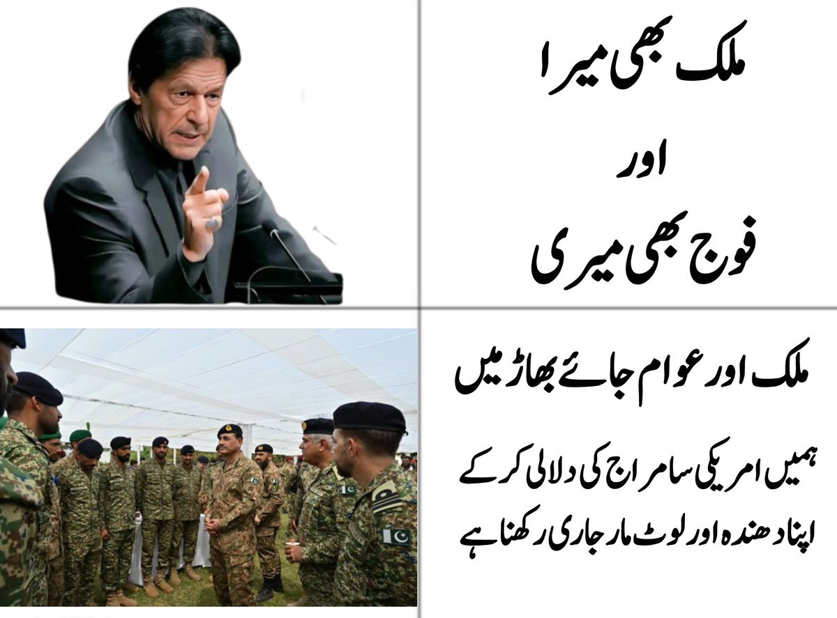 apostatemind's tweet photo. The fact is that even Imran Khan cannot save reputation of terrorist organization of Pakistan Army at this point https://t.co/ABhjPUJQ32