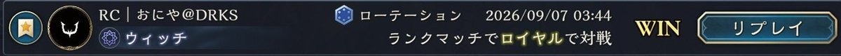maten_64's tweet photo. おにやさんきたー
遅くまでシャドバやっててよかった

運良く勝ち https://t.co/5xJBsMkol4