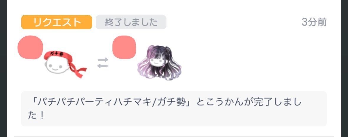 xxy_il's tweet photo. 出 有料1点 
貰 50pay
素敵なお取引ありがとうございました💕 https://t.co/DbmCSApQ9f