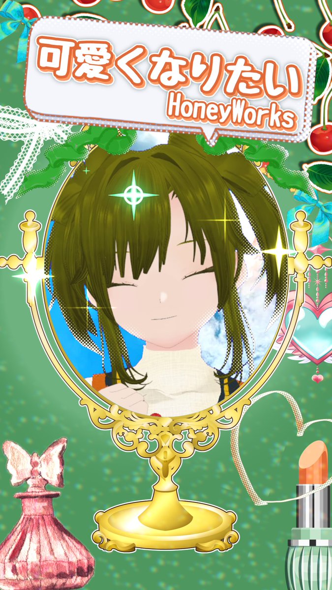 Futito_Tsunagi's tweet photo. #おはようVtuber #9月のVTuberフォロー祭り

【動画投稿】可愛くなりたい/HoneyWorks

✧*｡+:❁・ﾟ♡・｡+:・ﾟ♡・❁｡+:・ﾟ♡・｡+:✧

『出来る事ならプラスでいたい』

チャンネルで待ってるぜ！ https://t.co/v9gCGX690L
