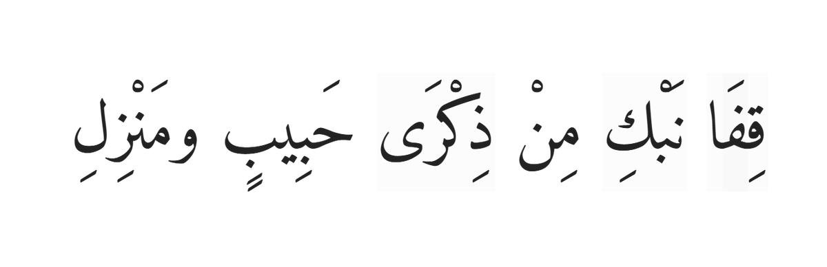 AldiwanNet's tweet photo. شطراً واحداً صنع تقليداً استمر قروناً: أن تبكي أولاً، ثم تقول. https://t.co/tyPXb72Zf5