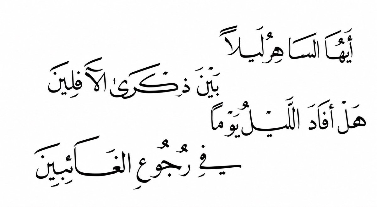 ArabicPoet0's tweet photo. https://t.co/mETrseY97w