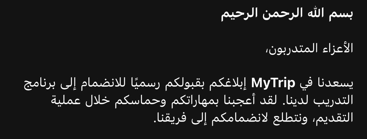 Mona_CS9's tweet photo. الحمدلله 

سعيدة ومتحمسة أشارككم خبر انضمامي رسميًا كمهندسة ذكاء اصطناعي ضمن برنامج التدريب في @MyTripCompany 🌟

متطلعة لرحلة جديدة أطوّر فيها نفسي وأكتسب خبرات حقيقية مع فريق يصنع مستقبل السفر ✨

#MyTrip #فرص_تدريب
@AE_2727 https://t.co/QiDGQ57Vyp