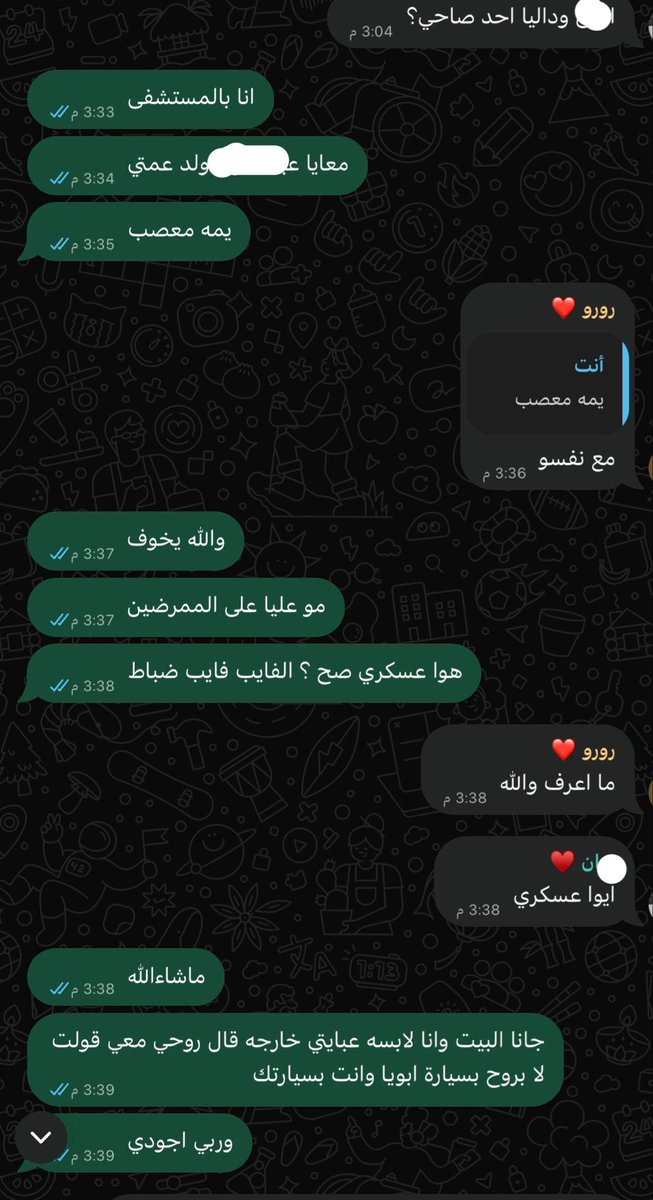 softpure11's tweet photo. المواقف اللي تتكتشفين فيها جنتلة عيال عمتك https://t.co/xglszYbgz3