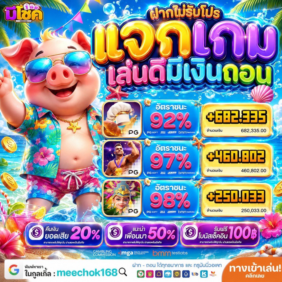 by_aoey1997's tweet photo. #มีโชค168 #MEECHOK168 💫✨
แจกฟรี 50 ทำยอด 500 ถอนได้ 50

Code : ขอ 169 ♻️
 - ลง 2 โค้ด

https://t.co/QfLNJ4VeOI https://t.co/cen46Qfabz