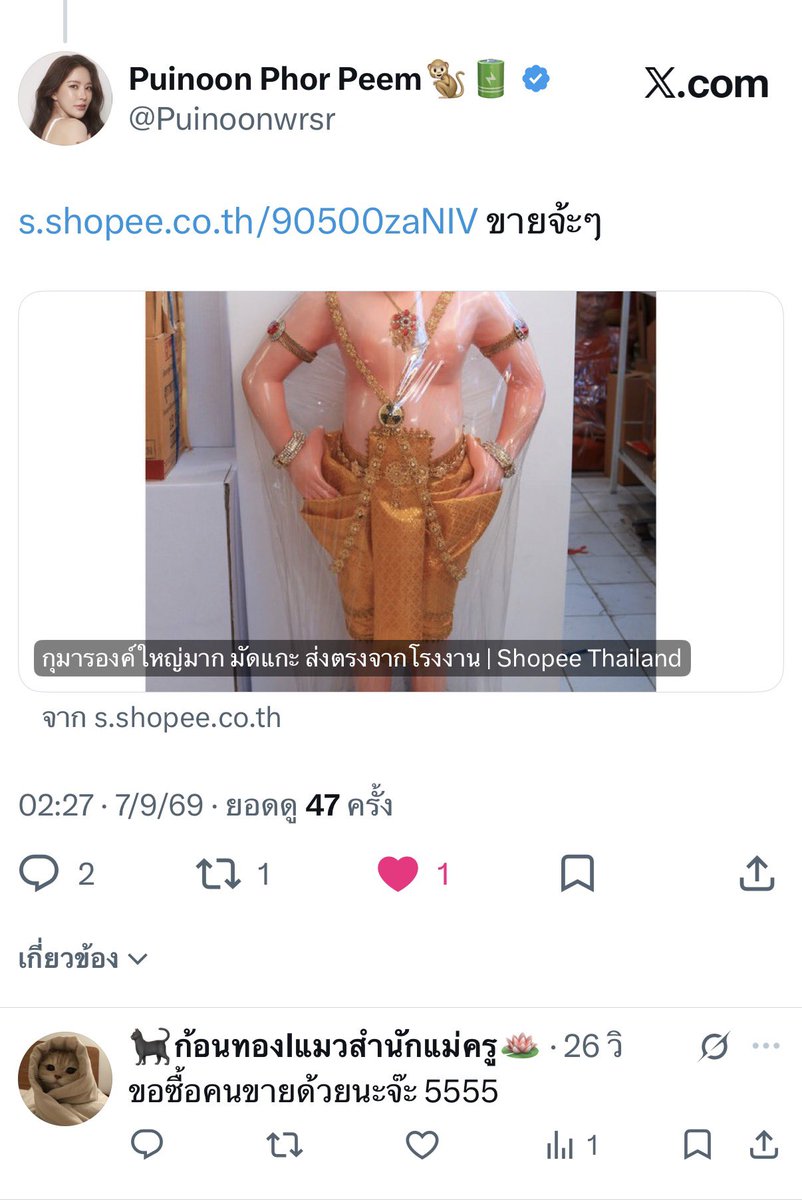tngizm's tweet photo. ก้อนตาสว่างอีก🫪🫪🫪
พ่อๆมาขายพระตอนตี 2 ครึ่ง 
เลยขอซื้อคนขายด้วยเลย 🤗🩷✨🫶🏻

#Puinoonwrsr
#ปุยนุ่นวรางค์ศิริ https://t.co/6I1pFbSuMV