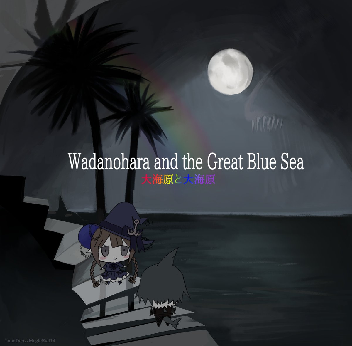 lanad_14's tweet photo. #海底囚人 #funamuseart #funamuseum #okegom 

Repost https://t.co/kpr3GetTqh