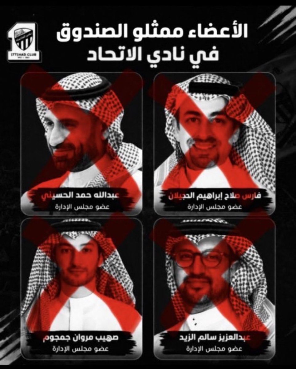 sar_s111's tweet photo. #نطالب_نزاهه_التدخل_بالاتحاد حسبي الله و نعم الوكيل فيكم https://t.co/5oGKZ1hGUd