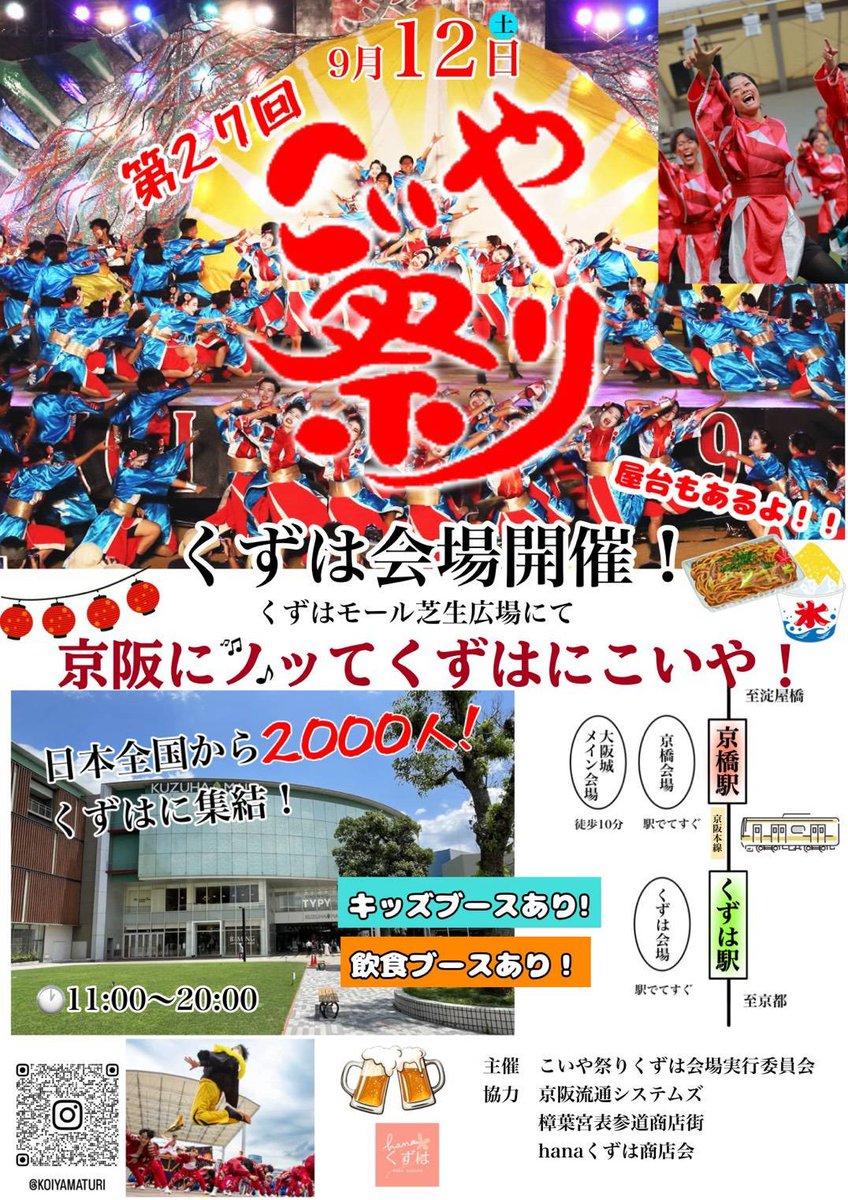 imaima_maimai's tweet photo. みなさーん！月初も応援ありがとー！😆
今月も、まいまい節で楽しく活動するねん！
アニマルも元気！私も元気！！
今週はバタバタ面白くなりそーな雰囲気！
大阪でのダンス祭りイベントのお手伝いにも行くし私も出るから関西の人は会いに来てね︎︎👍
 #おかまいまい
 #こいや祭り
 #大阪  #樟葉 https://t.co/1RhZMvQxBH