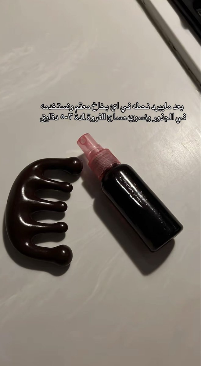 inssta_'s tweet photo. تونك لشعر رهيب مستحيل استغني عنه:✨💕💓 https://t.co/oYVPG3cEOf