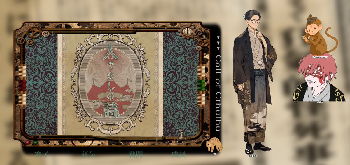fugrinlin's tweet photo. CoC【人でなしの詩】

左：北瓜 凰稔(やまぃも様)
右：浅見 穣(雨音様)
KP：にゃんたまふぐり

初回しでございます。奥様RPが楽しかった……💜 https://t.co/YppVkb8knZ