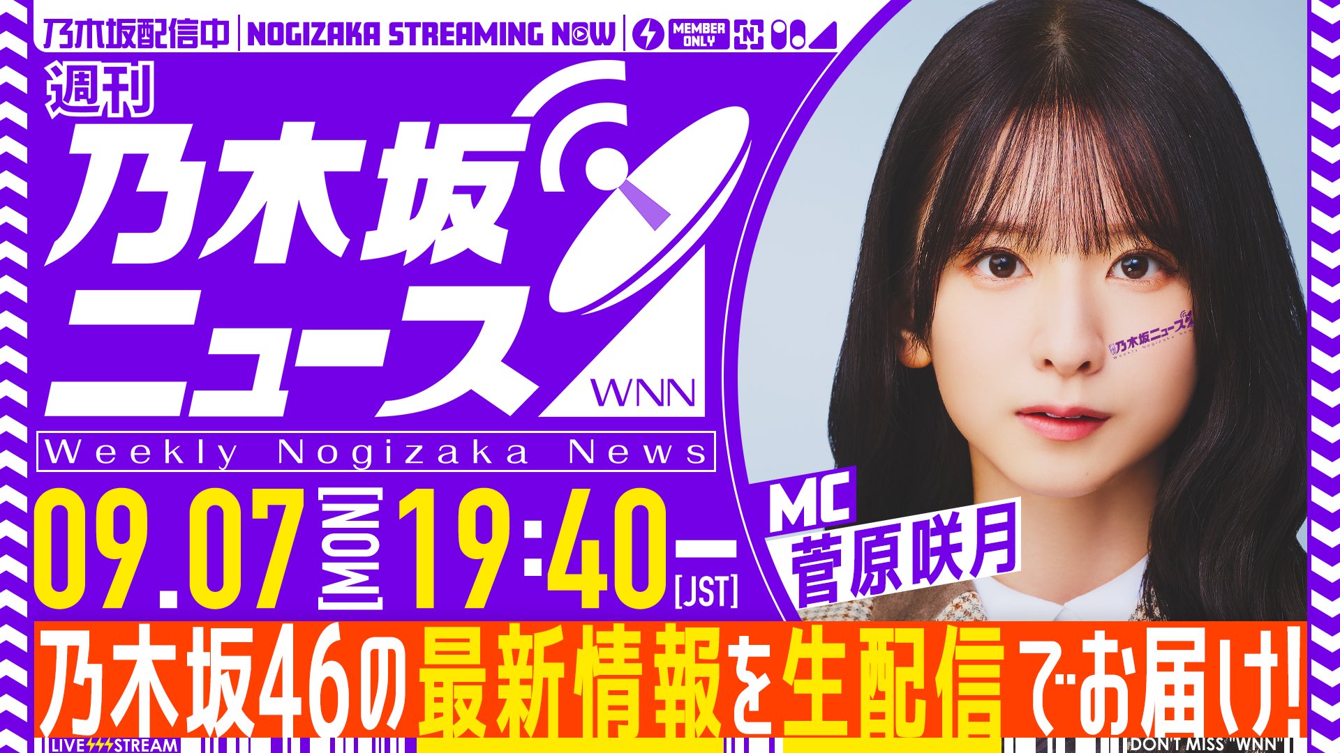 乃木坂46 on X: 