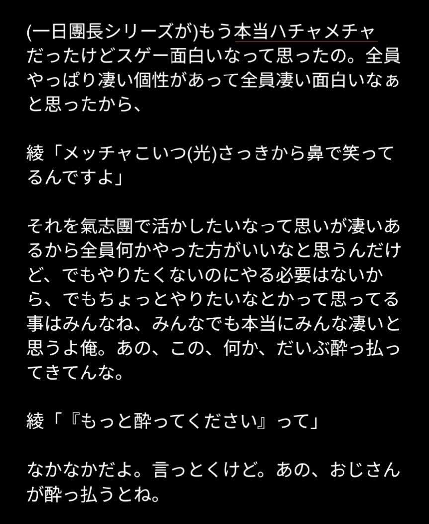 Tommy1031_bot's tweet photo. (一日團長シリーズが)もう本当ハチャメチャだったけどスゲー面白いなって思ったの。 https://t.co/EJOpRi2H88 https://t.co/HVIiaVEKGs