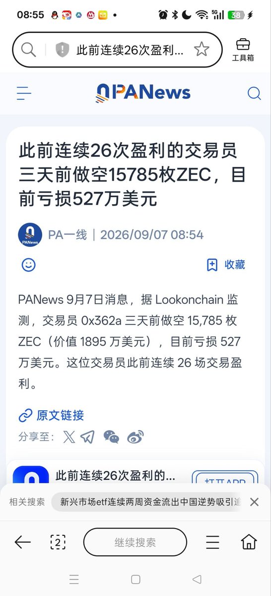 Musk8189's tweet photo. 远离合约，不然九赢一亏就完了 https://t.co/F5akJMh0Q0