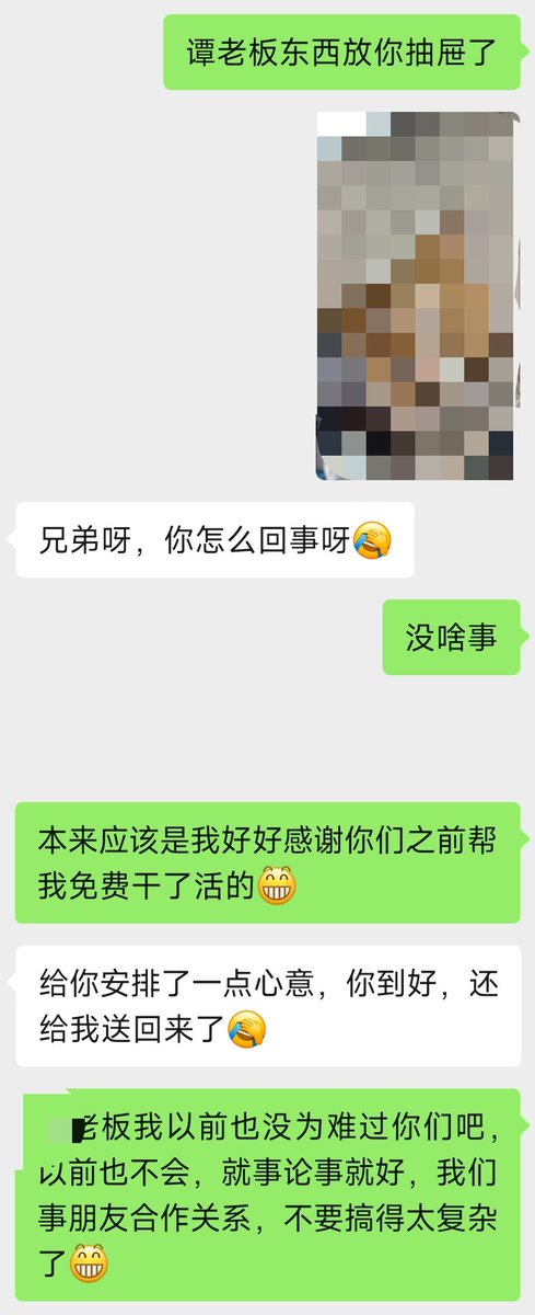 readButNonsense's tweet photo. 其实这个老板猜的不错，我就是对他们现场干的事不放心。
所以大伙应该都学习到了：在利益场上，别人拒绝你的心意，就是对你的不信任并不是他不喜欢钱，那些所谓的好哥们好朋友客套话都是烟雾弹🫣。
这件事俺也谁也不能说，只能放在这里做学习资料用了。 https://t.co/sdvRY5kS3y