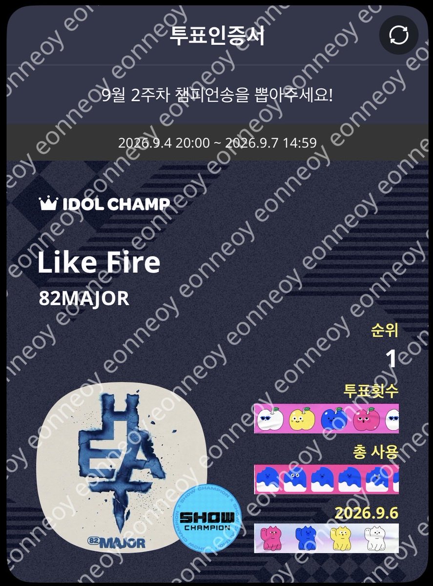 eonneoy's tweet photo. 에투메손위에안착할트로피��♥️

#82MAJOR #82메이저 #Like_챔피언 #Like_Fire https://t.co/pS7Zi3160W