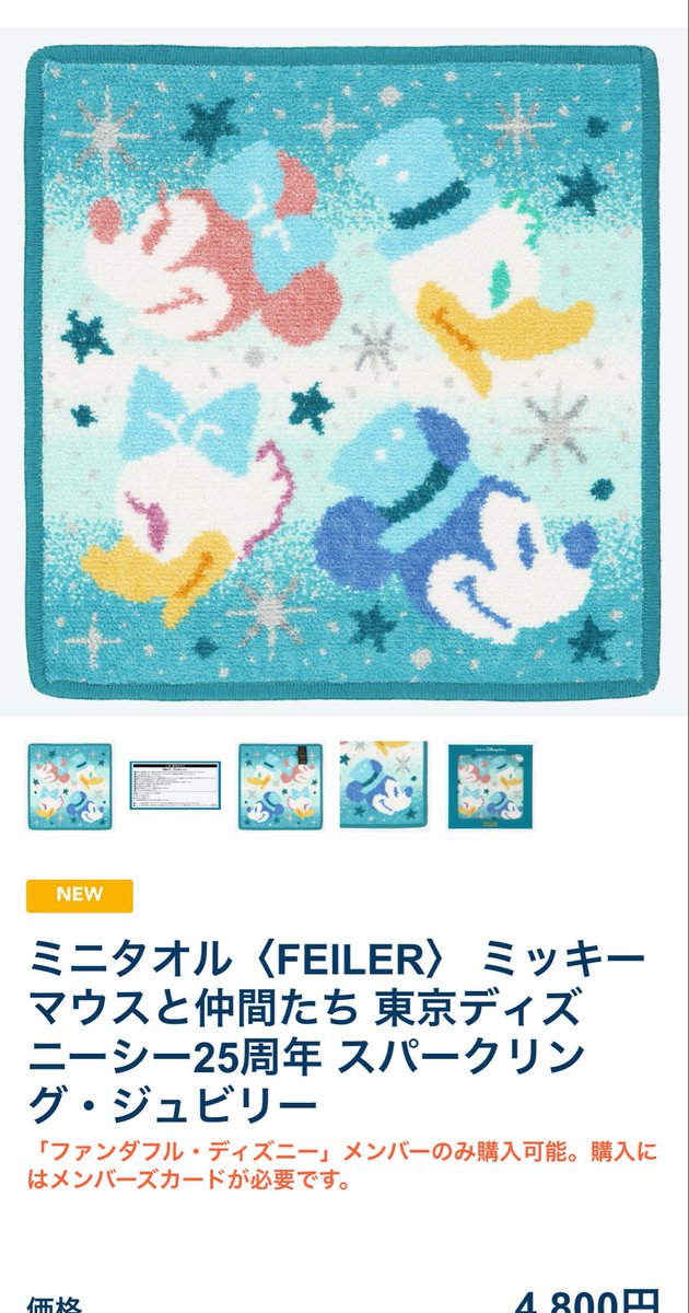 buuhime25's tweet photo. フェイラーのハンカチが1枚くらい欲しいなぁーと思っている矢先に、こんなのが発売されて可愛すぎだけどファンダフルメンバーじゃないと買えないらしい🤨
(ファンダフルメンバーとは、、、？) https://t.co/RXuZszfoTn