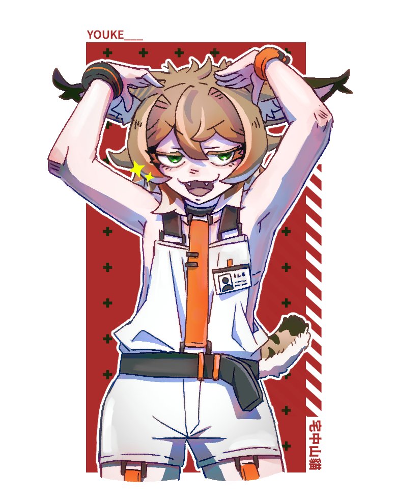 YOUKE1027's tweet photo. @kashyn0 OC!lynx! https://t.co/F3ul7uOsV8