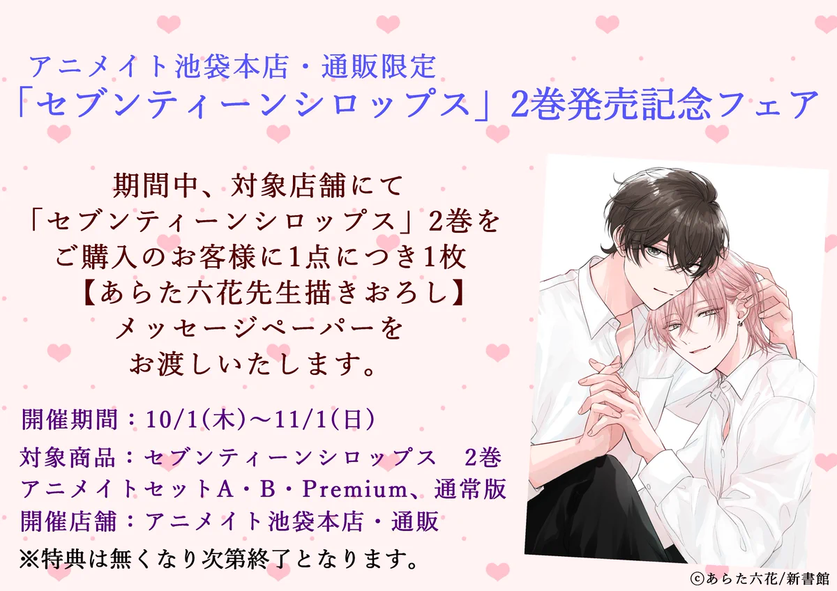 アニメイト池袋本店 on X: 