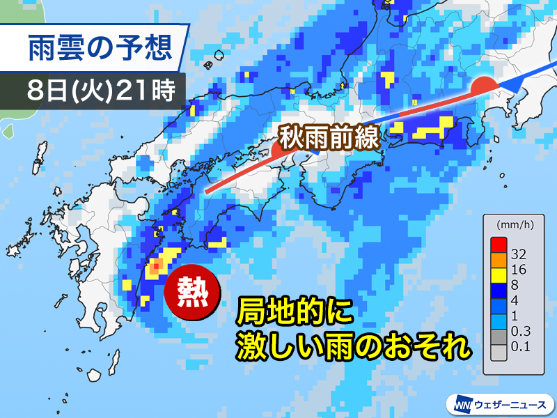 wni_jp's tweet photo. 【台風情報】
9月7日(月)9時、台風24号(クロヴァン)は沖縄の南大東島近海で熱帯低気圧に変わりました。
ただ、今後も北上を続け明後日9日(水)にかけて四国に接近、西日本を中心に大雨となるおそれがあります。
https://t.co/KklZcQErnm https://t.co/Il1VJ66jxN