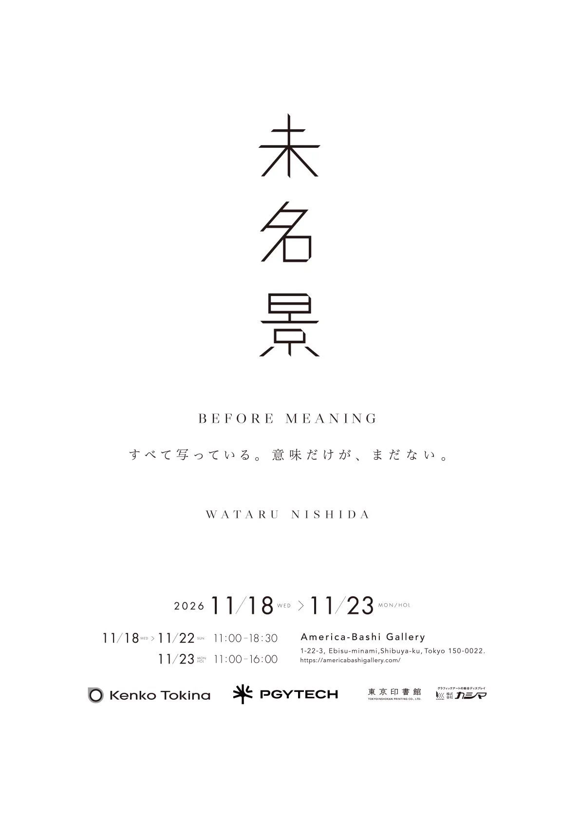 Wataru Nishida 西田航 (@Nishida_Wataru) / X
