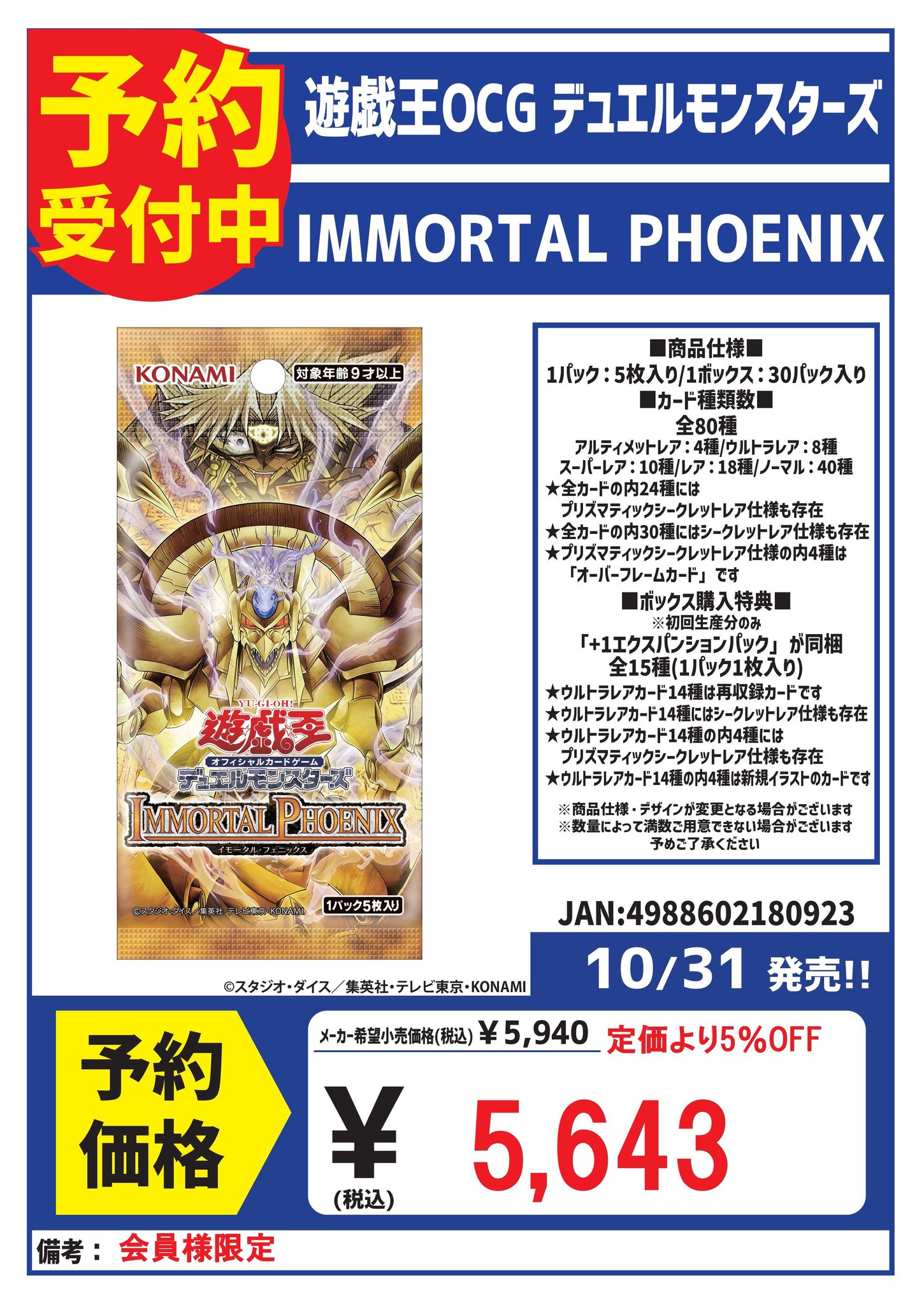 カードボックス玉島店 on X: 