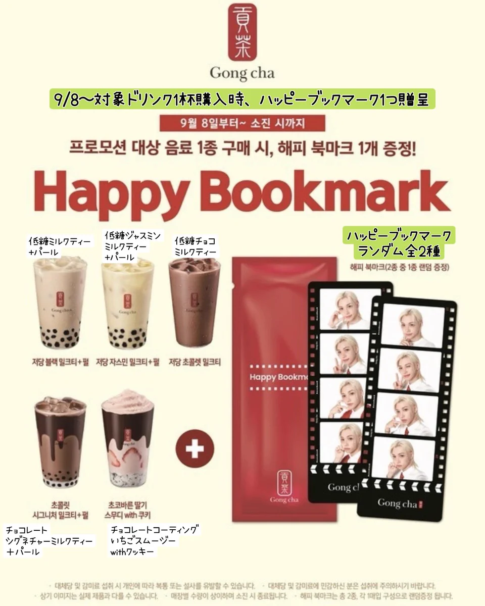韓国 ゴンチャ おまとめ　10/2セット　専用 riku🇰🇷韓国在住 on X: 