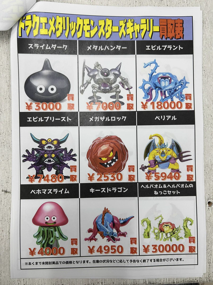 万代書店伊勢崎店☆おもちゃ☆ on X: 