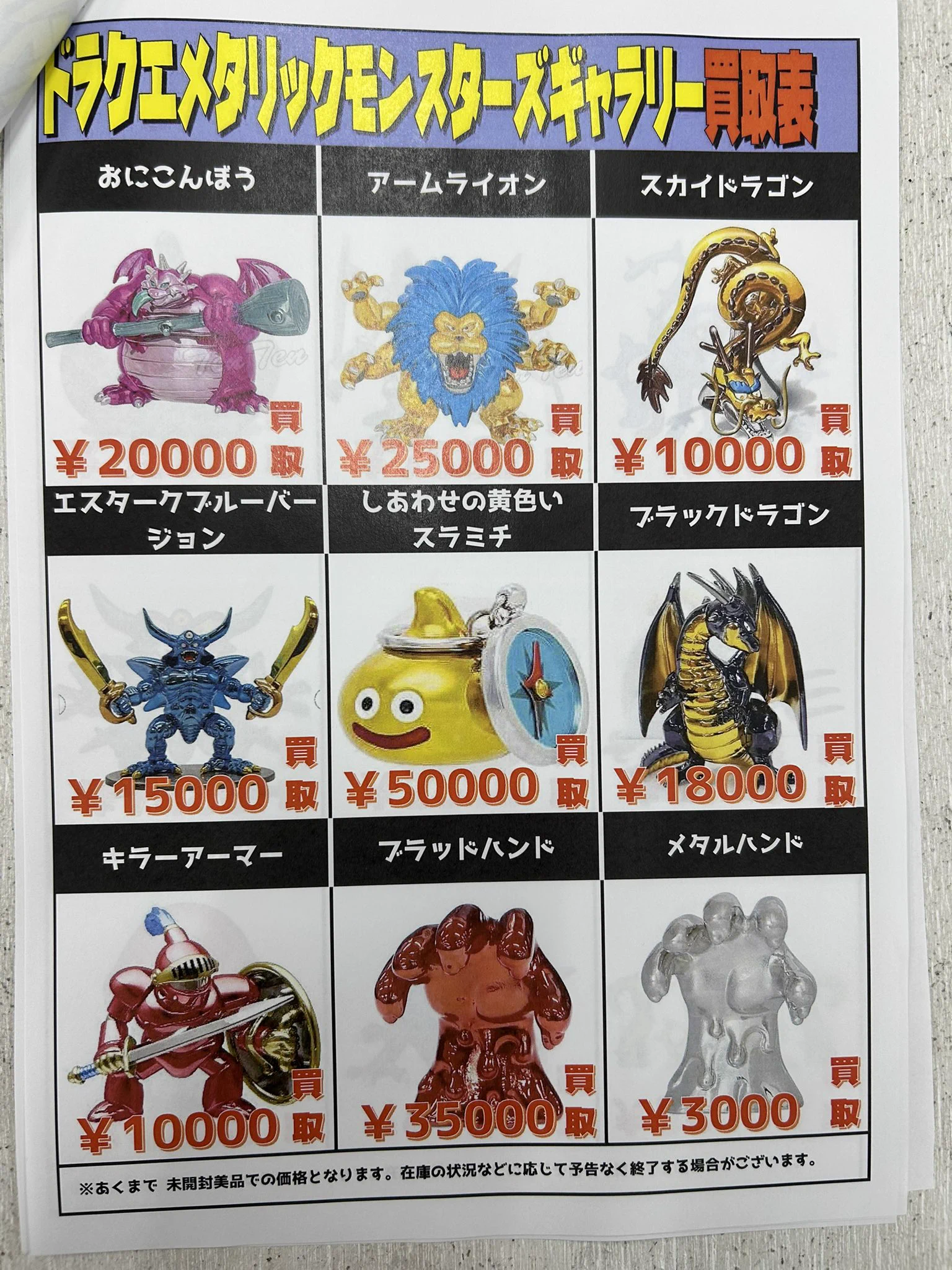 万代書店伊勢崎店☆おもちゃ☆ on X: 