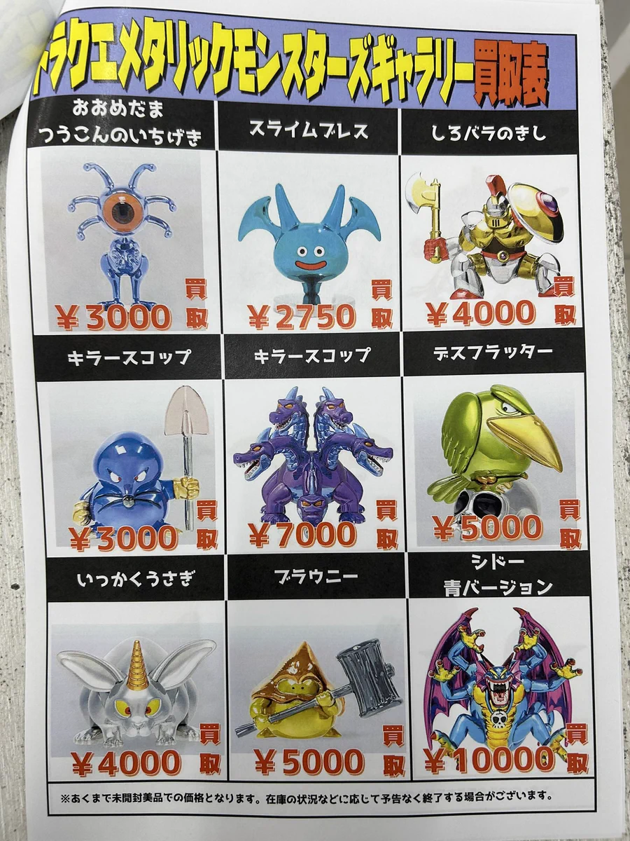 万代書店伊勢崎店☆おもちゃ☆ on X: 