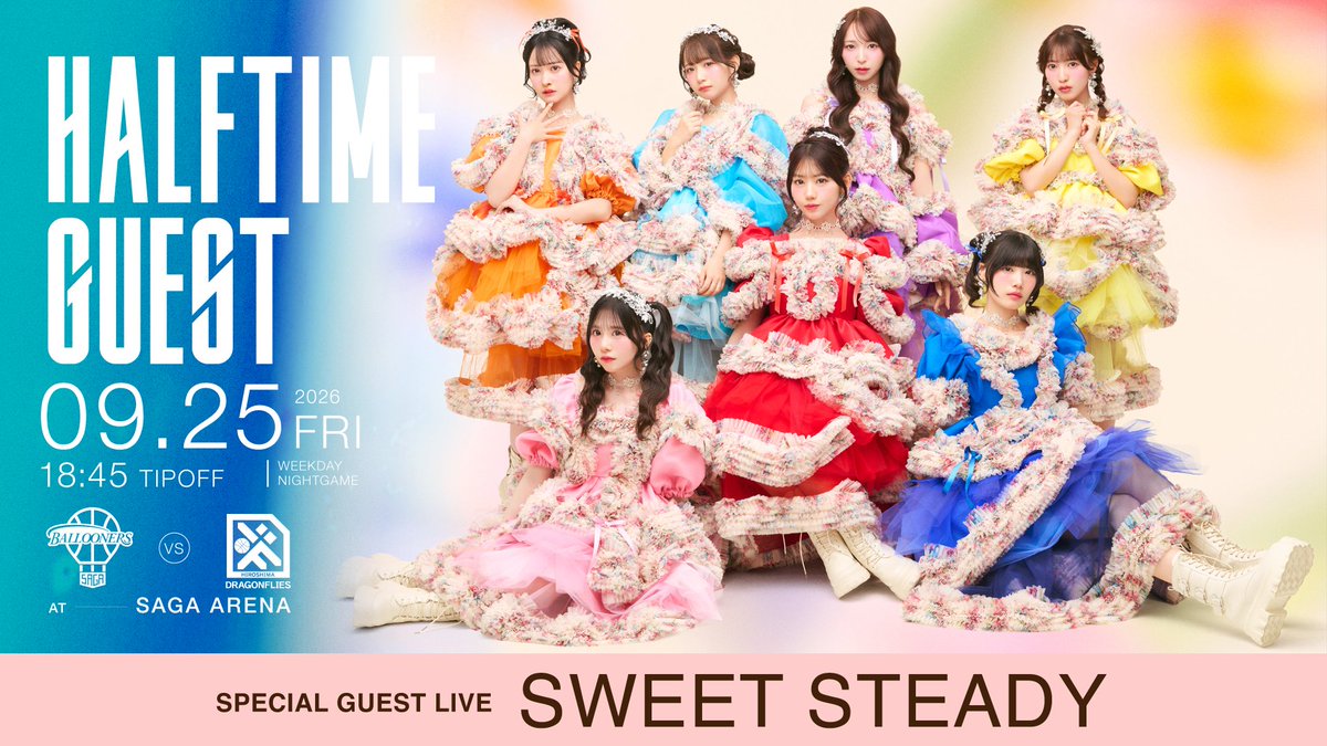 SWEET_STEADY's tweet photo. 🎈🏀【出演決定】B.LEAGUE🏀🩵

佐賀バルーナーズさん🏀
B.LEAGUE シーズン開幕戦にて
＃SWEETSTEADY の出演が決定🎊

9/25(金)
『りそなグループ B.LEAGUE 2026-27 広島ドラゴンフライズ戦』
📍SAGAアリーナ
🕰️18:45 TIPOFF

💓《出演コーナー》💓
🏀19:15頃 ハーフタイム
⛹️20:00頃 ノリノリタイム

すいすてがSAGAアリーナを盛り上げます📣✨

▼公式HPはこちら
https://t.co/TM47HfdBbL

佐賀バルーナーズさん
応援しています❤️‍🔥🏀

@SagaBallooners 

＃佐賀バルーナーズ
＃すいすて