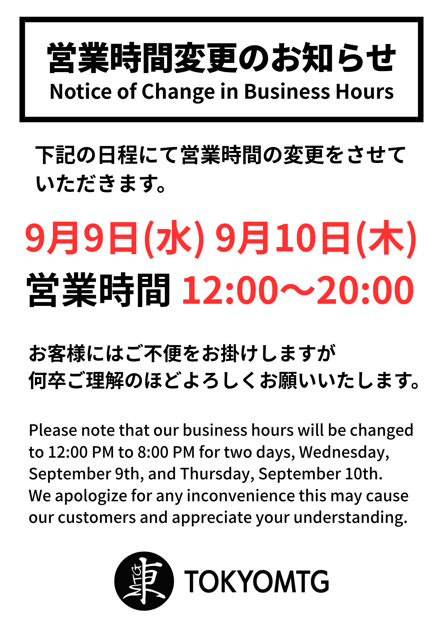 東京MTG - TokyoMTG.com on X: 