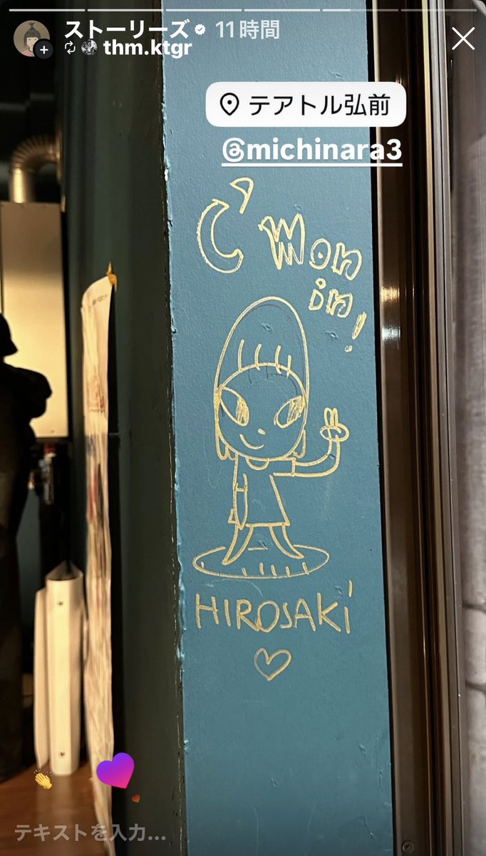michinara3's tweet photo. 弘前❤️このBARの斜め向かいの居酒屋🏮の壁には、自分やミュージシャンたちが描いた絵やサインがありますよ❣️チバ！キューちゃん！TERU！達也！なぜか大林組！ https://t.co/b4ble6VhYU