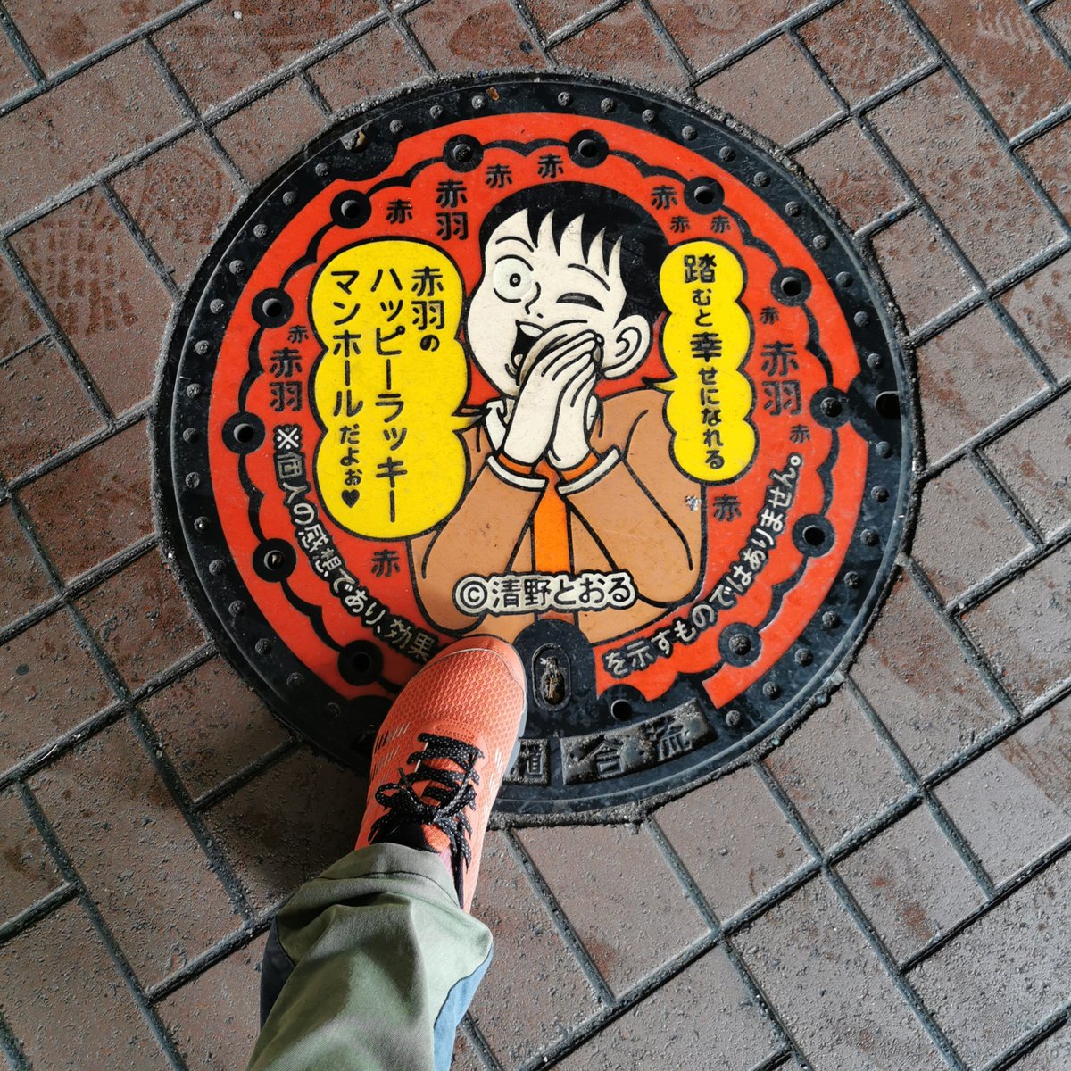 daisensei's tweet photo. 小雨のうちに家出るかー、と、早めに家出て、新幹線までまだ１時間あるな…と思ってたら、東北新幹線とまってた。先に動き出した北陸新幹線で大宮行ってしんちゃんのスタンプ押して、赤羽来た。 https://t.co/90F38b4C7F