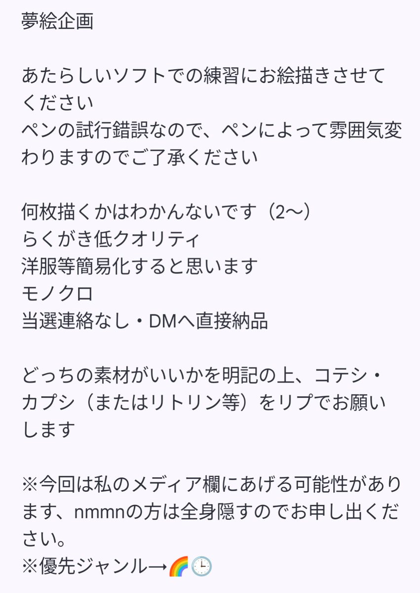 nuv7vv's tweet photo. 素材お借りしての落書き企画です
詳しくは画像にて

RTしていただけたらありがたいです
#夢絵企画 https://t.co/k2yKT9NIGC