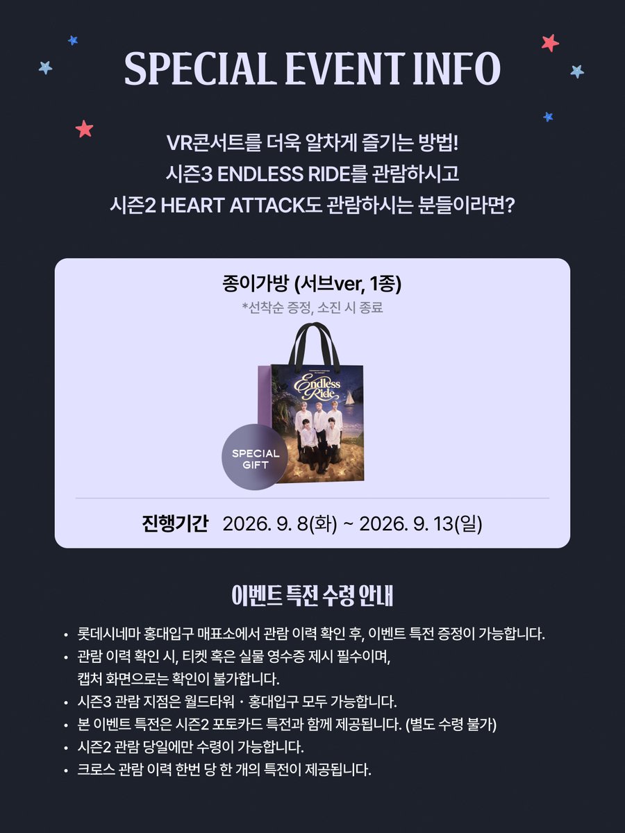 AMAZE_KR's tweet photo. <TOMORROW X TOGETHER VR CONCERT> season2 #HEARTATTACK

투모로우바이투게더 브이알 콘서트 시즌2 #하트어택
💘현장 증정 이벤트💘

🗓️ 26.09.08(화) ~ 26.09.13(일)
🎁 하트어택 랜덤 포토카드(5종 중 1종)

🌟스페셜 이벤트🌟 
시즌3 #엔드리스라이드 도 관람하셨다면 
이벤트 특전도 함께 받아보세요!🛍️

📍롯데시네마 홍대입구 
🔗https://t.co/F2jEoP3EpB

#투모로우바이투게더 #TOMORROW_X_TOGETHER #TXT
#TXT_VRConcert #VR콘서트 #브이알콘서트