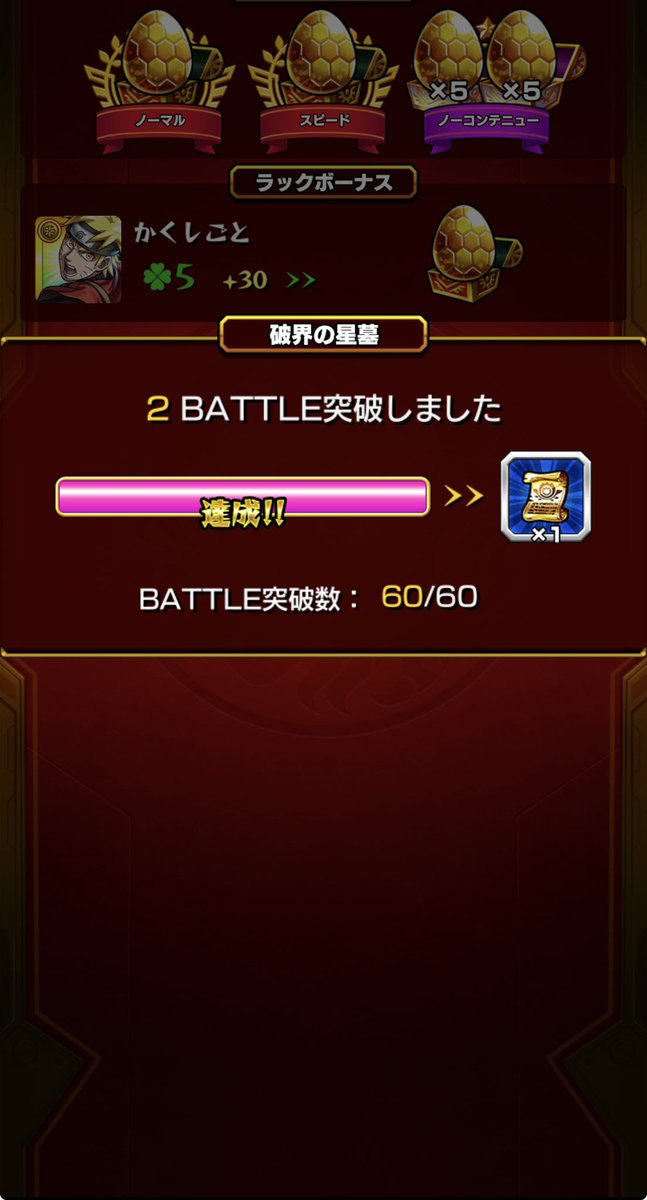david23339910's tweet photo. 破壊の星墓初制覇♪
＃モンスト  ＃モンスト13周年 https://t.co/VnGXclMIxU
