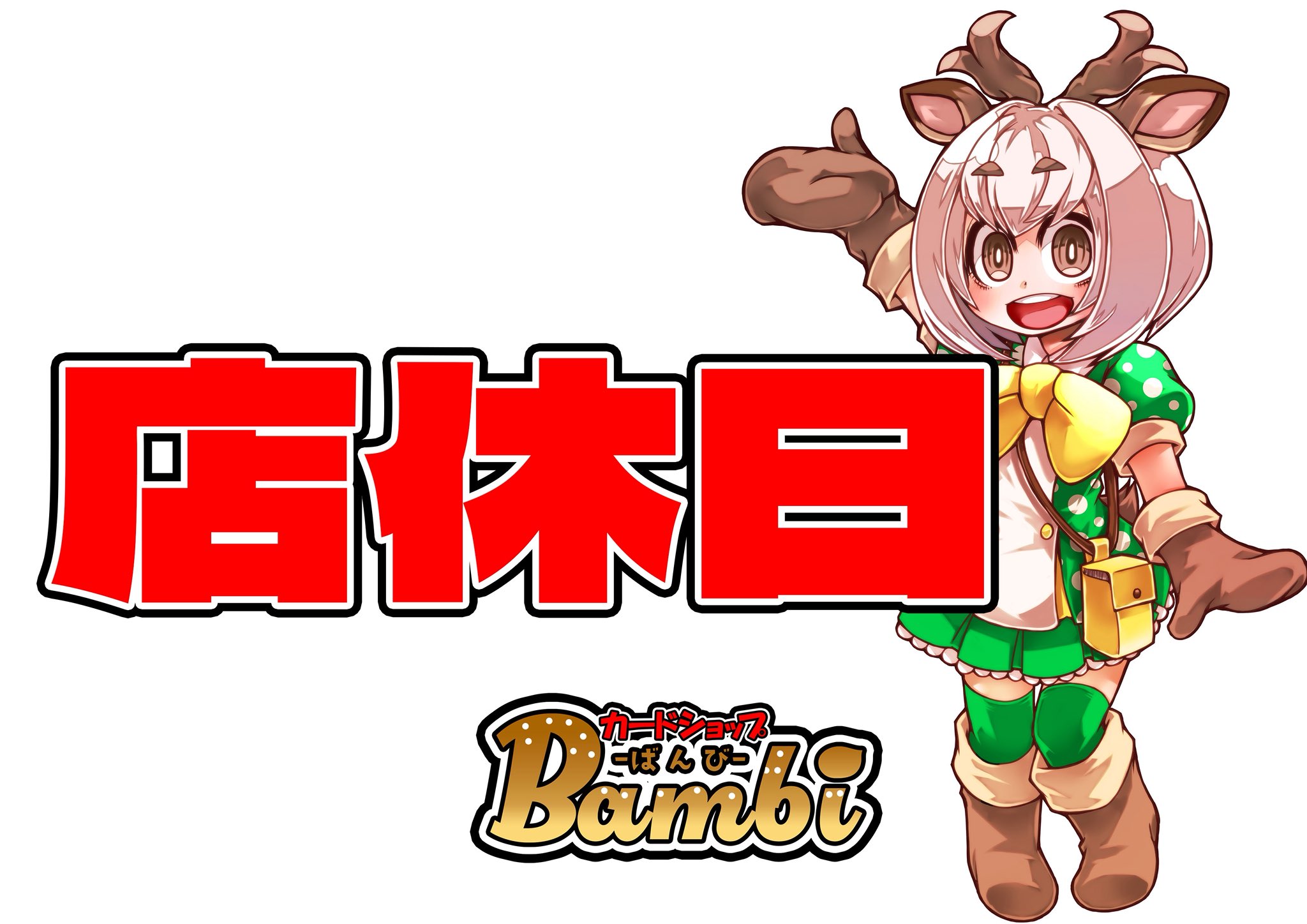 カードショップBambi on X: 