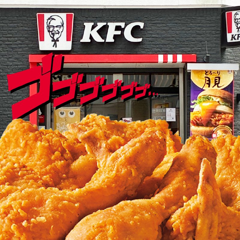 KFC_jp's tweet photo. 何かが、とあるKFC店舗に迫っている・・・！？ https://t.co/tyUgjEeqgS