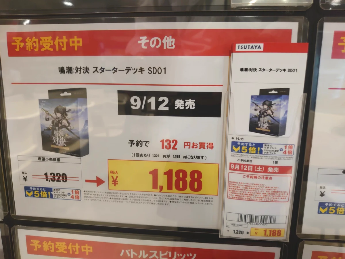 TSUTAYAあべの橋店 トレカ on X: 